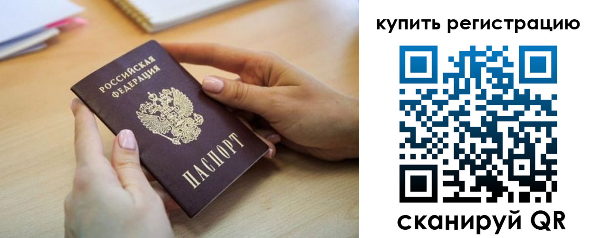 где прописаться в Удмуртии